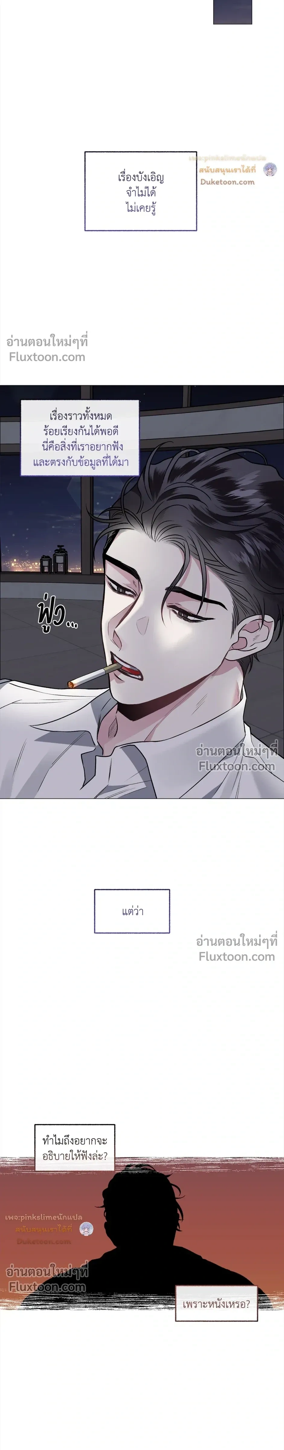 Unrequited Love หน้า 15