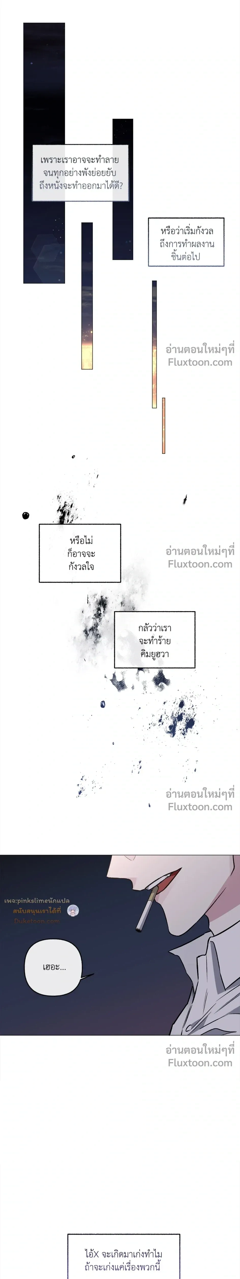 Unrequited Love หน้า 16