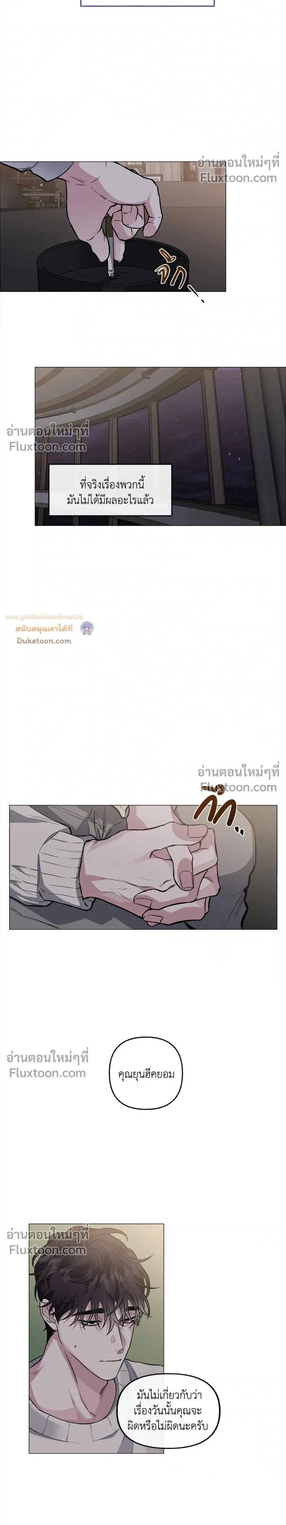 Unrequited Love หน้า 17