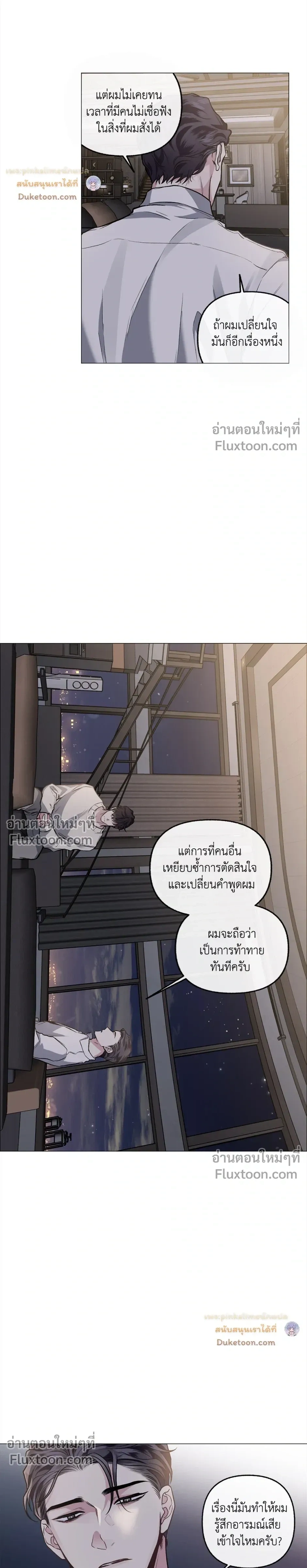 Unrequited Love หน้า 18