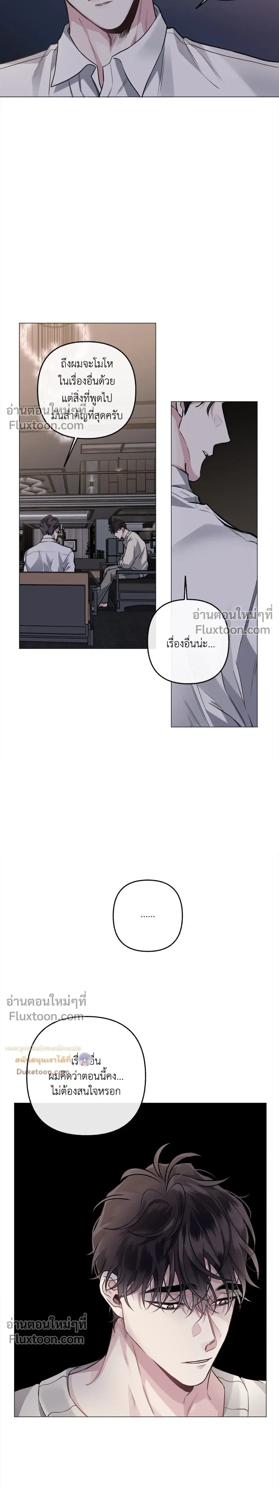 Unrequited Love หน้า 19