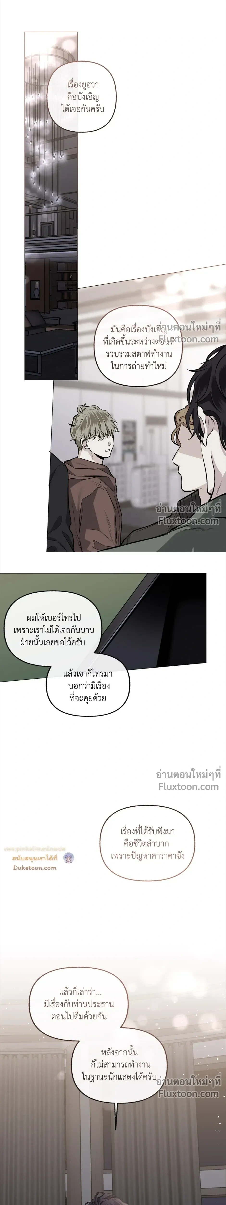 Unrequited Love หน้า 4