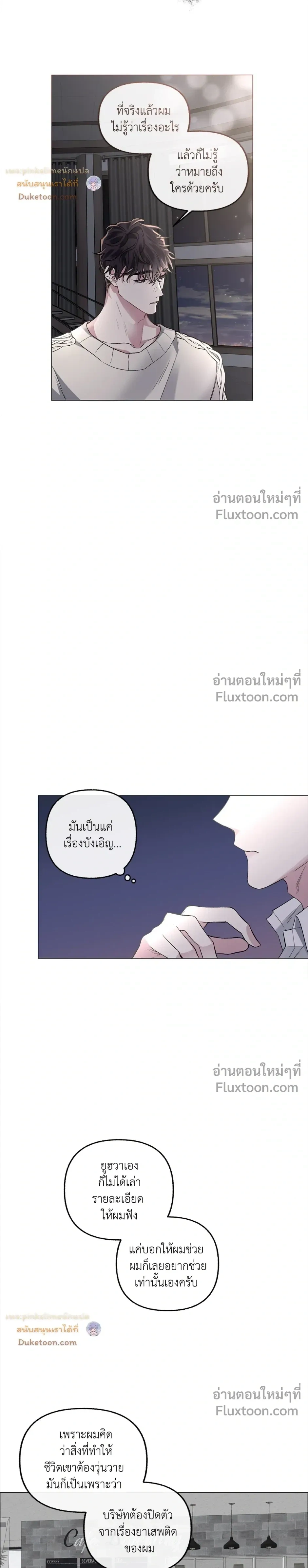 Unrequited Love หน้า 6