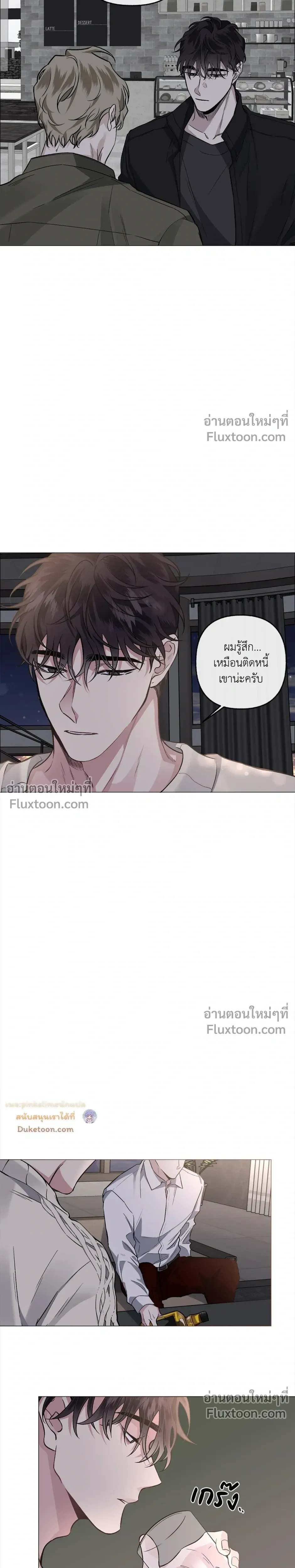 Unrequited Love หน้า 7