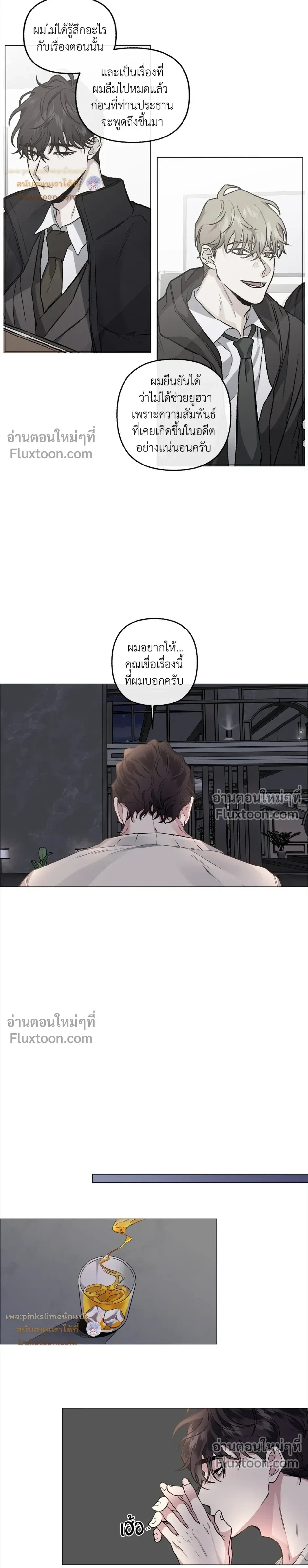 Unrequited Love หน้า 9