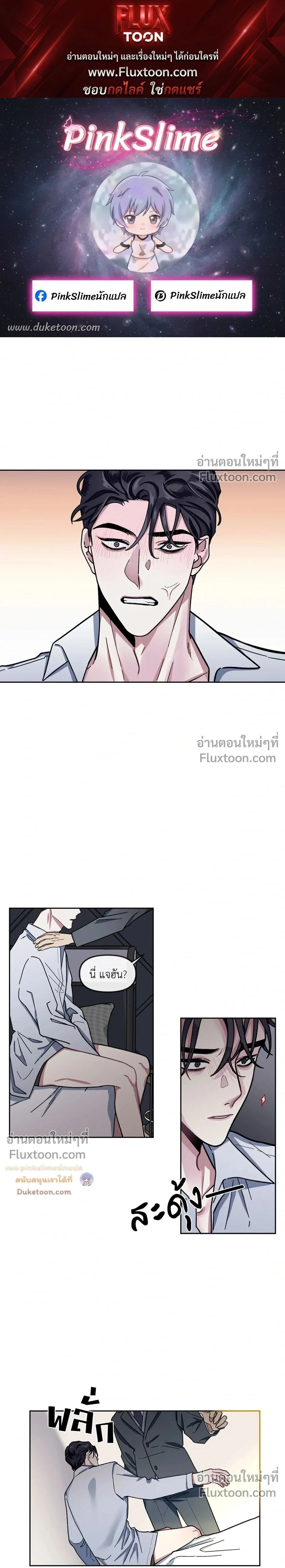 Unrequited Love หน้า 1