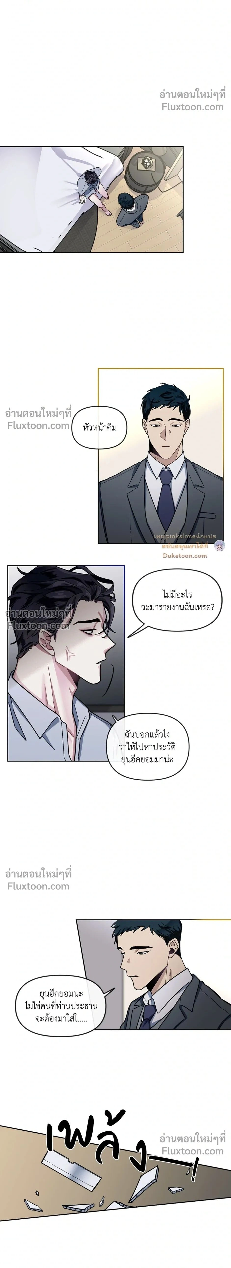 Unrequited Love หน้า 2