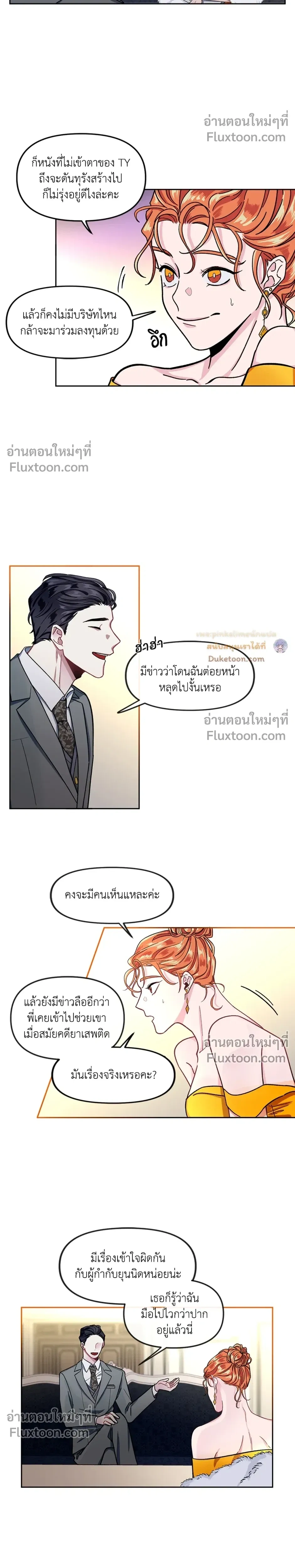 Unrequited Love หน้า 11