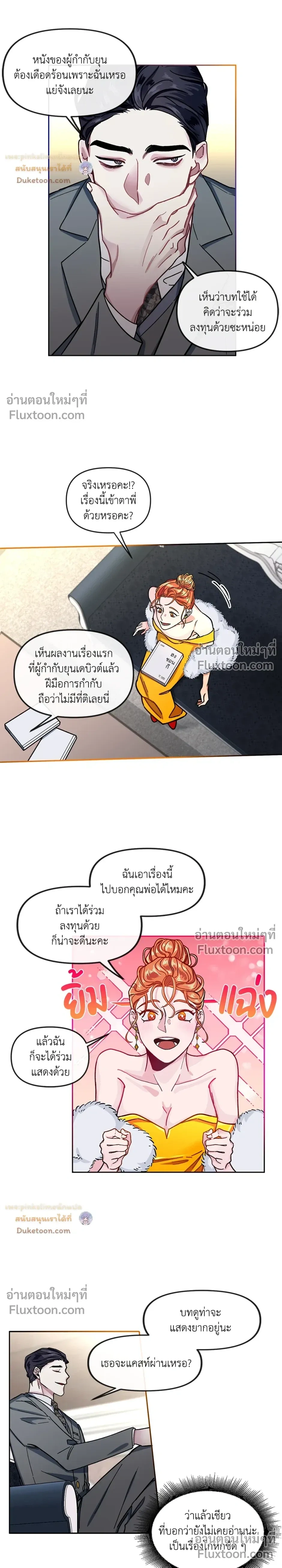 Unrequited Love หน้า 12