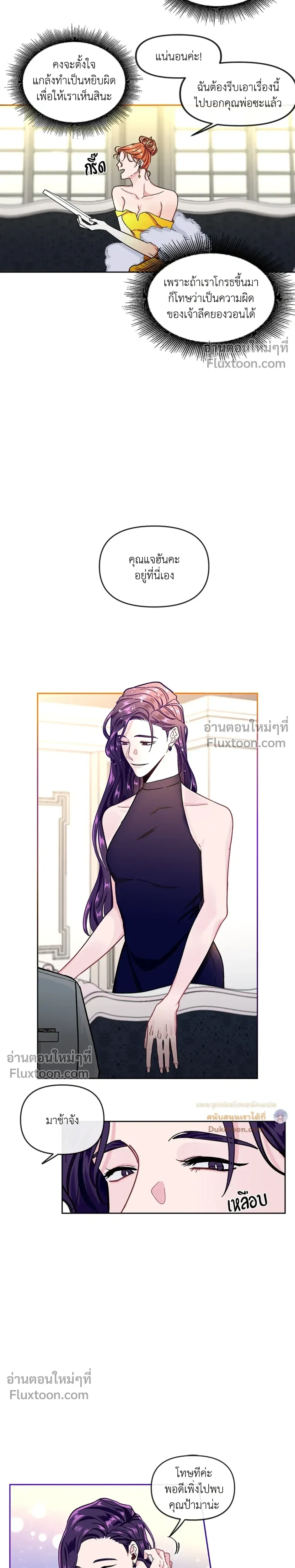 Unrequited Love หน้า 13