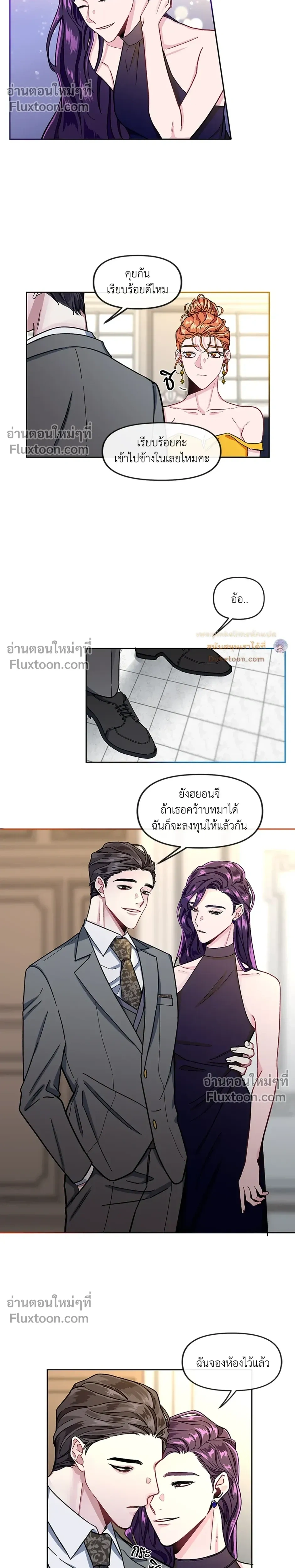 Unrequited Love หน้า 14