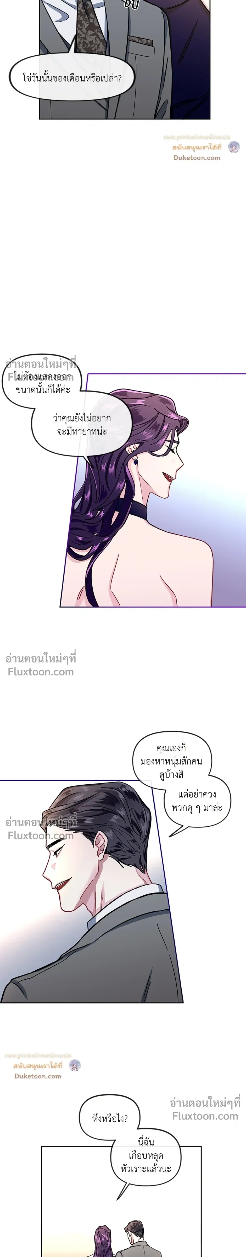 Unrequited Love หน้า 15