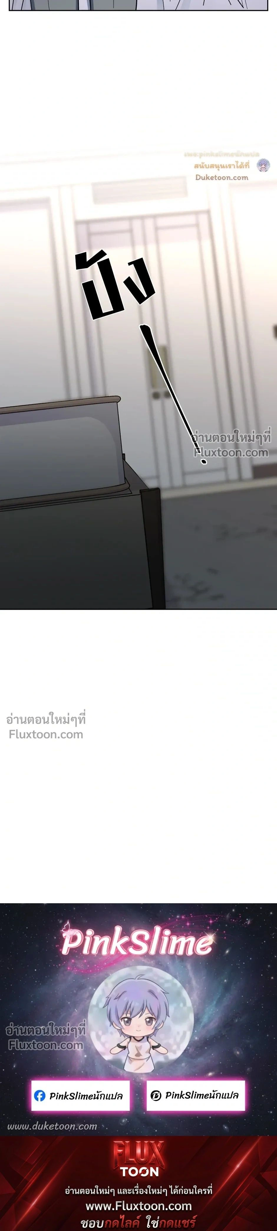 Unrequited Love หน้า 18