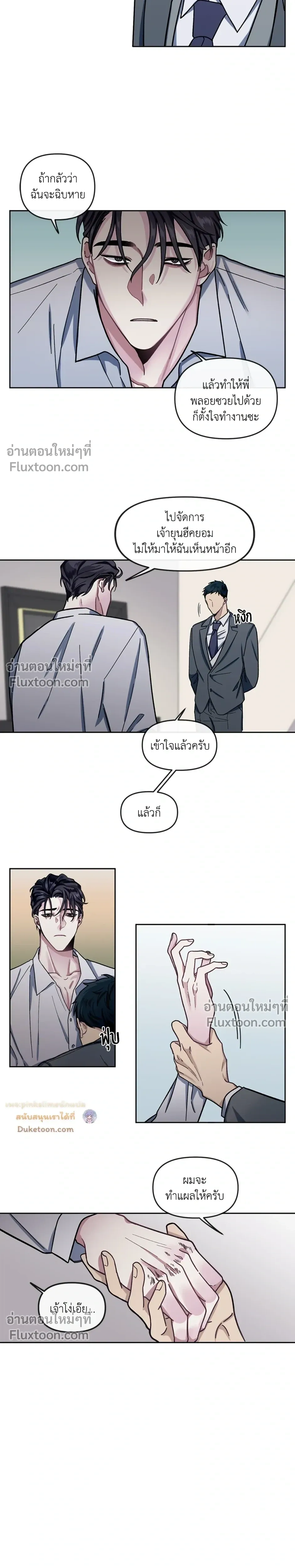 Unrequited Love หน้า 4