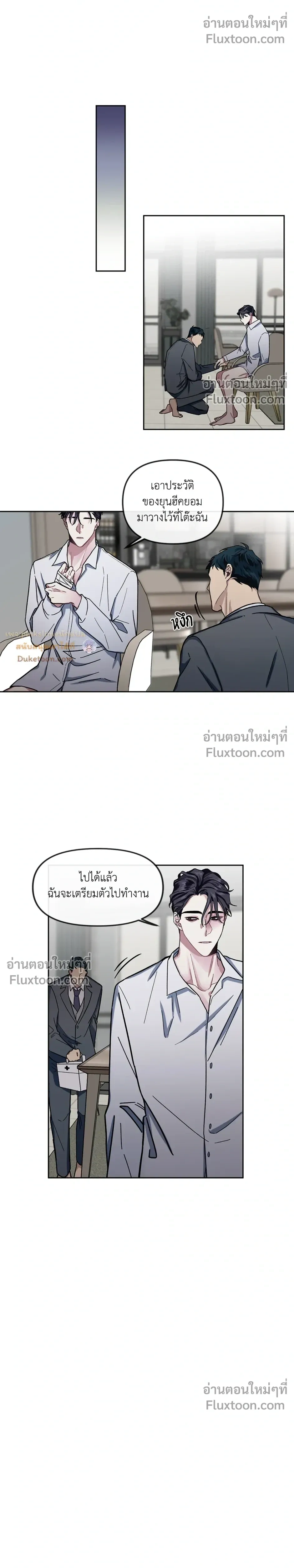 Unrequited Love หน้า 5