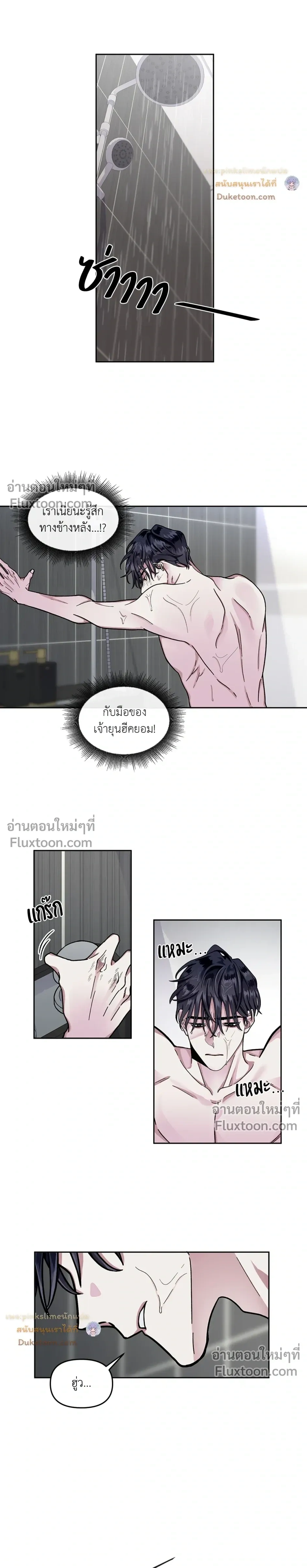 Unrequited Love หน้า 6