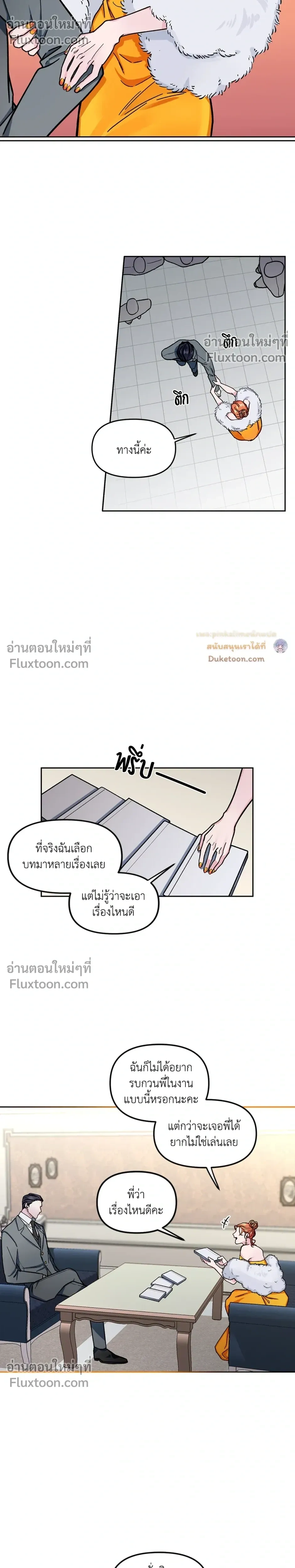 Unrequited Love หน้า 8