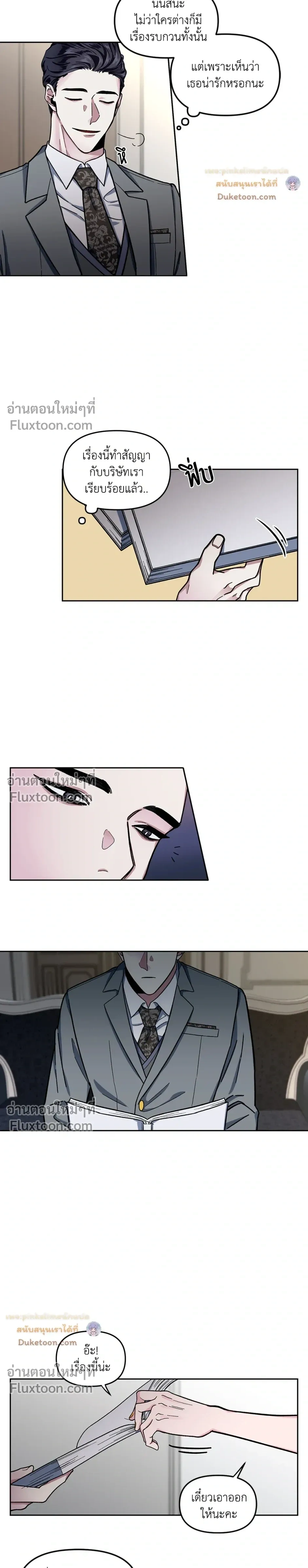 Unrequited Love หน้า 9