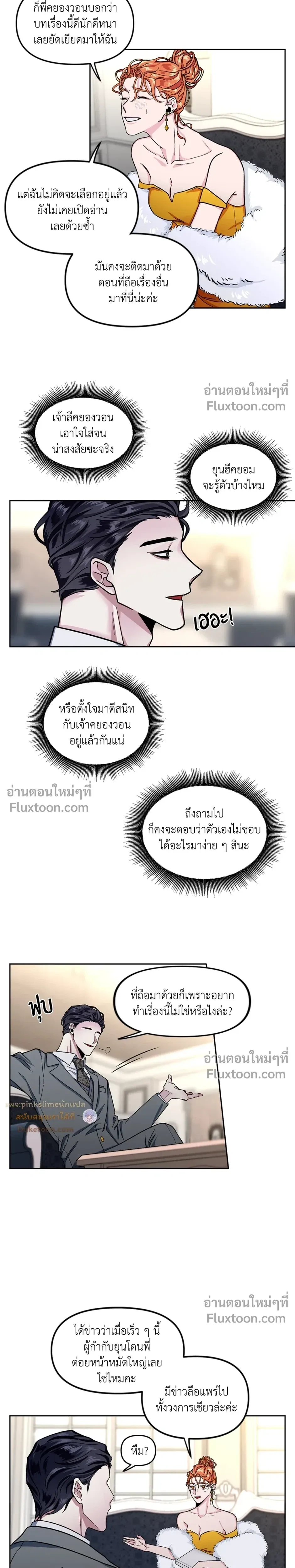 Unrequited Love หน้า 10