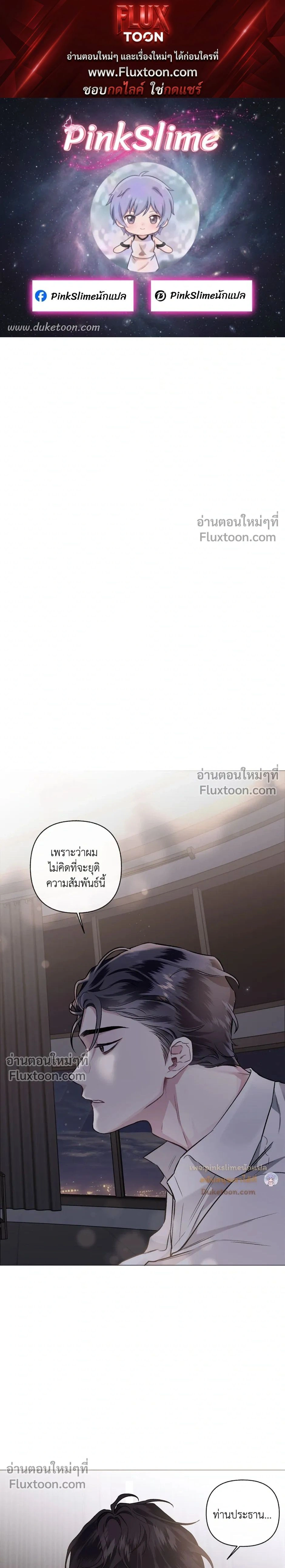 Unrequited Love หน้า 1
