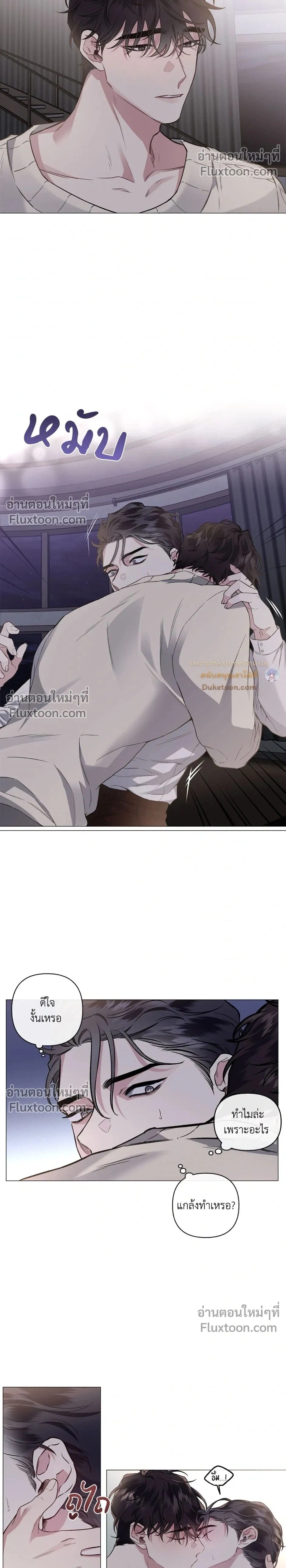 Unrequited Love หน้า 2