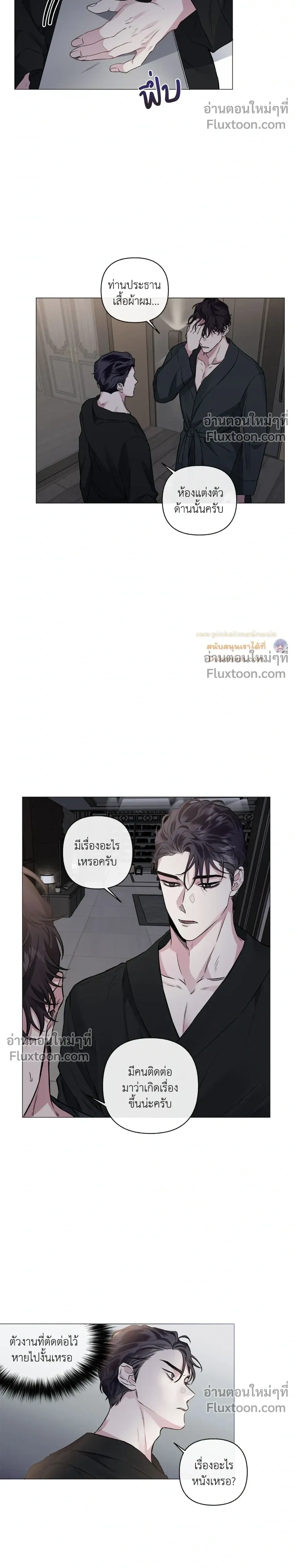 Unrequited Love หน้า 11