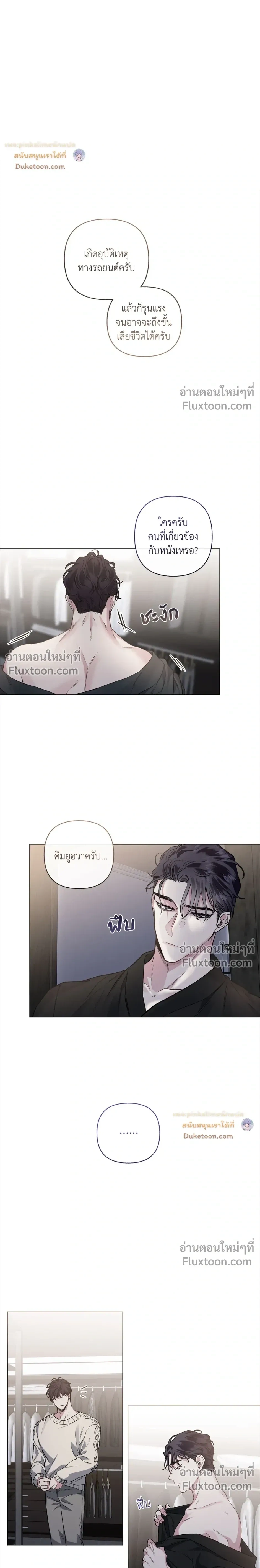 Unrequited Love หน้า 12