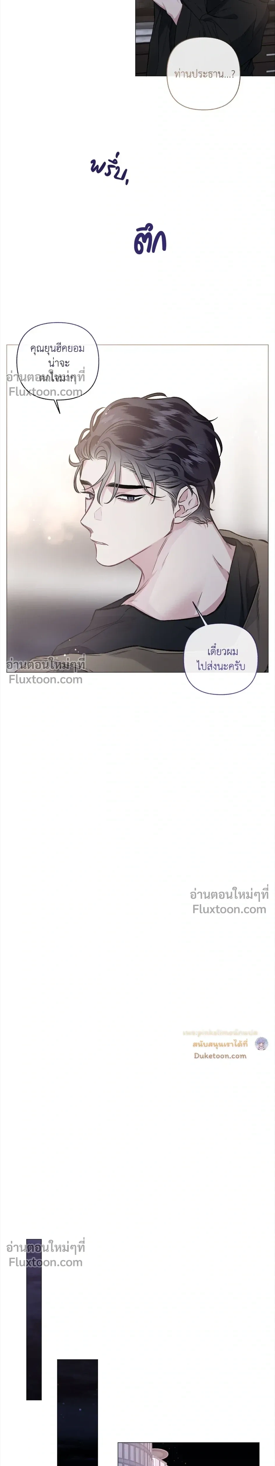 Unrequited Love หน้า 13