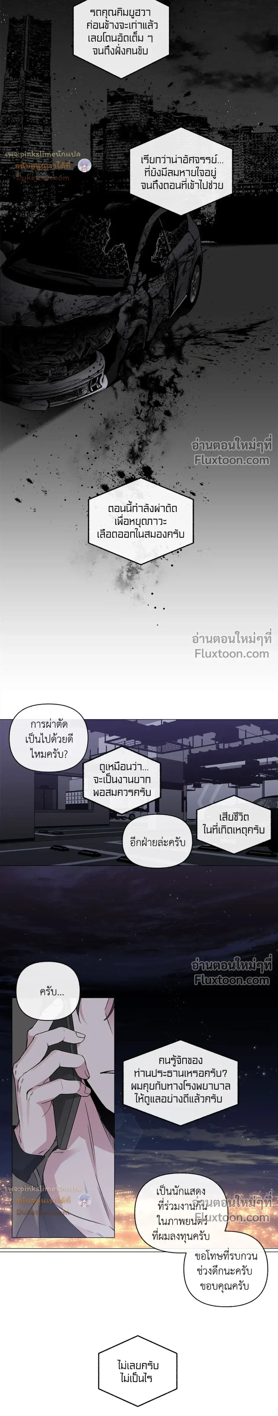 Unrequited Love หน้า 15