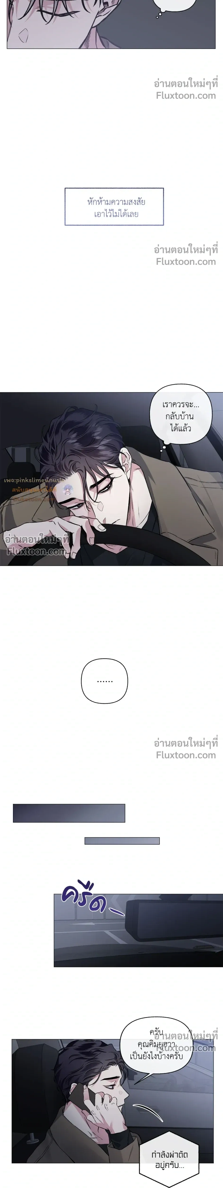 Unrequited Love หน้า 17