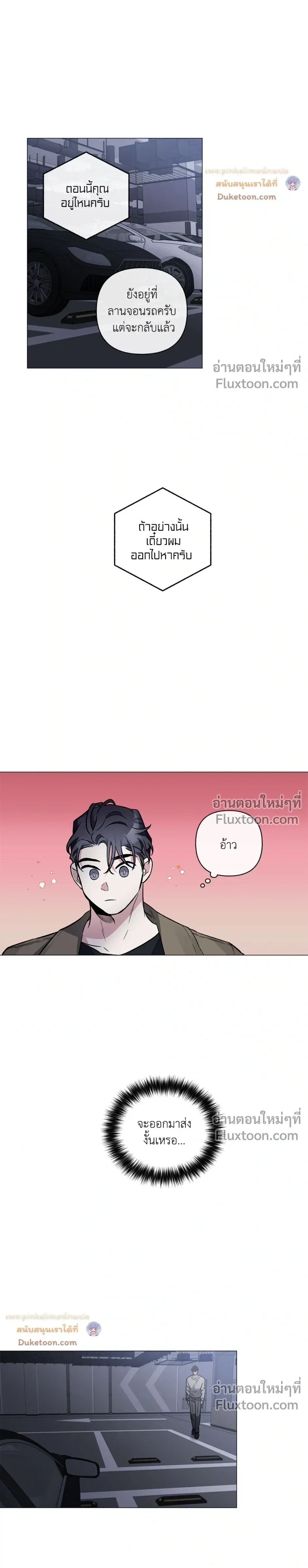 Unrequited Love หน้า 18
