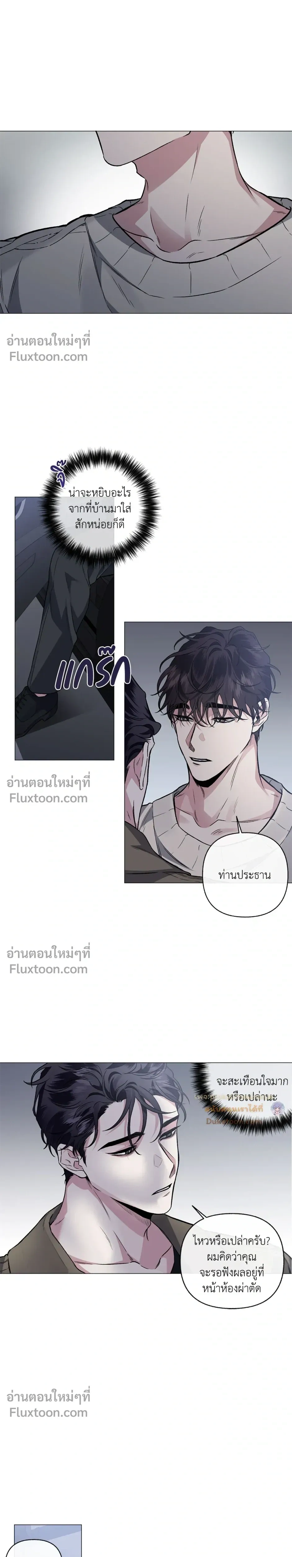 Unrequited Love หน้า 19