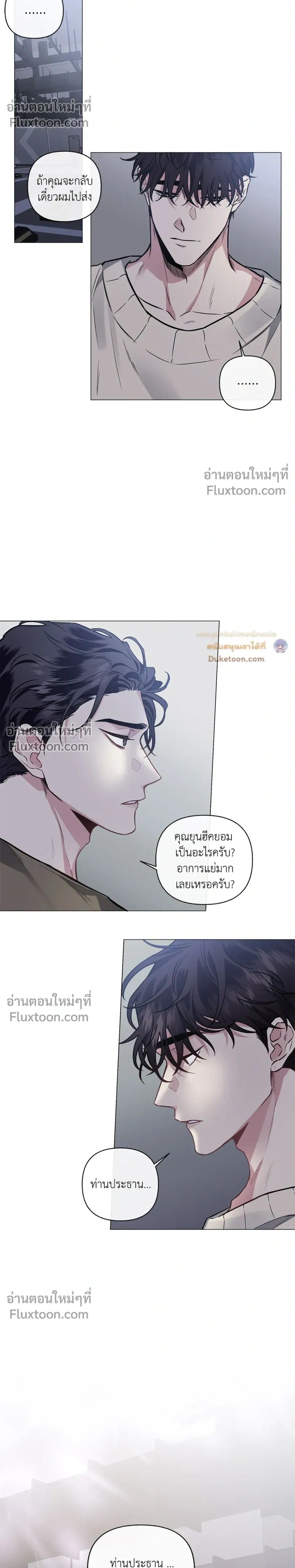 Unrequited Love หน้า 20