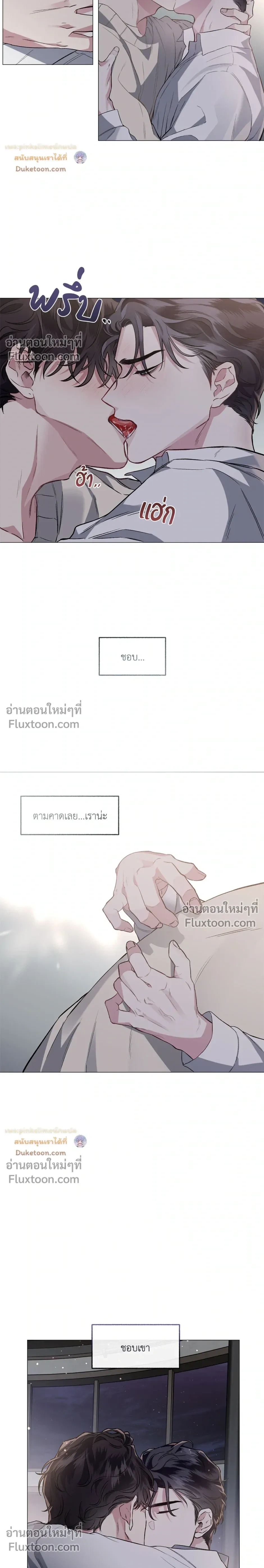 Unrequited Love หน้า 3