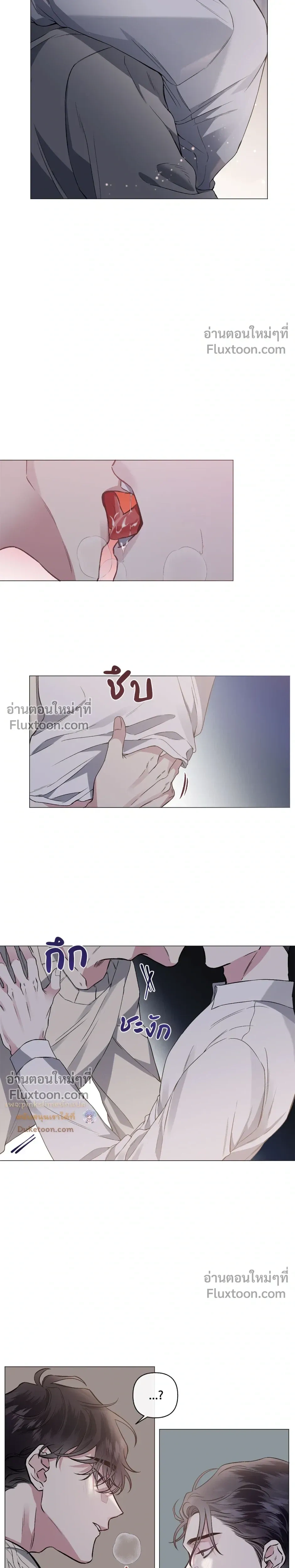 Unrequited Love หน้า 4