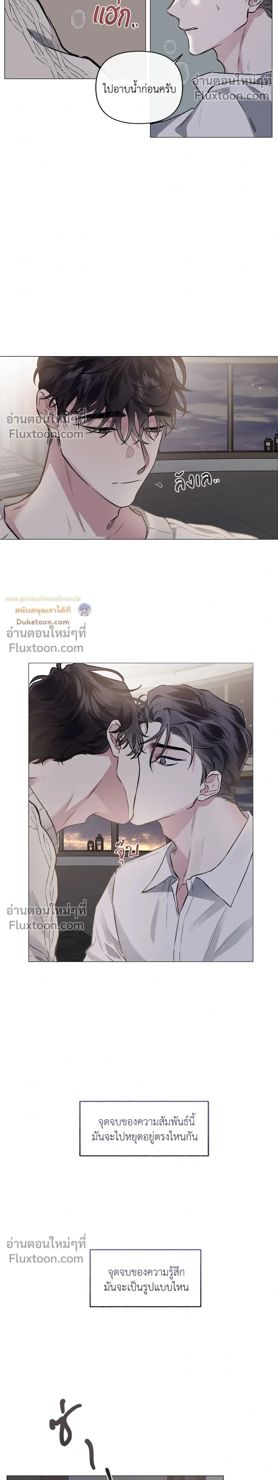 Unrequited Love หน้า 5