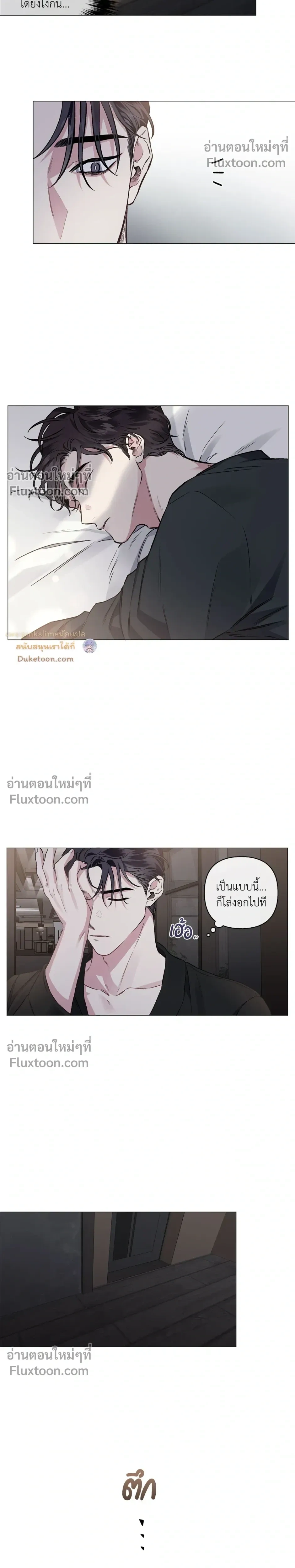 Unrequited Love หน้า 8