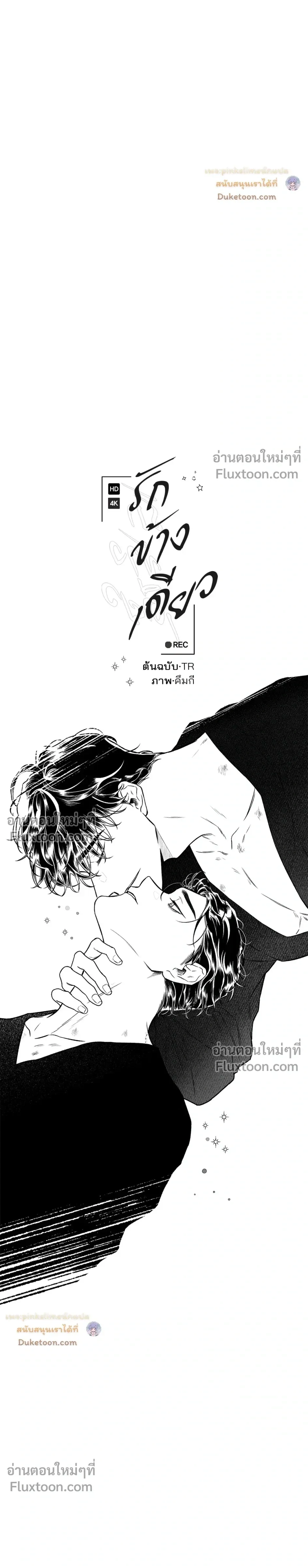Unrequited Love หน้า 9