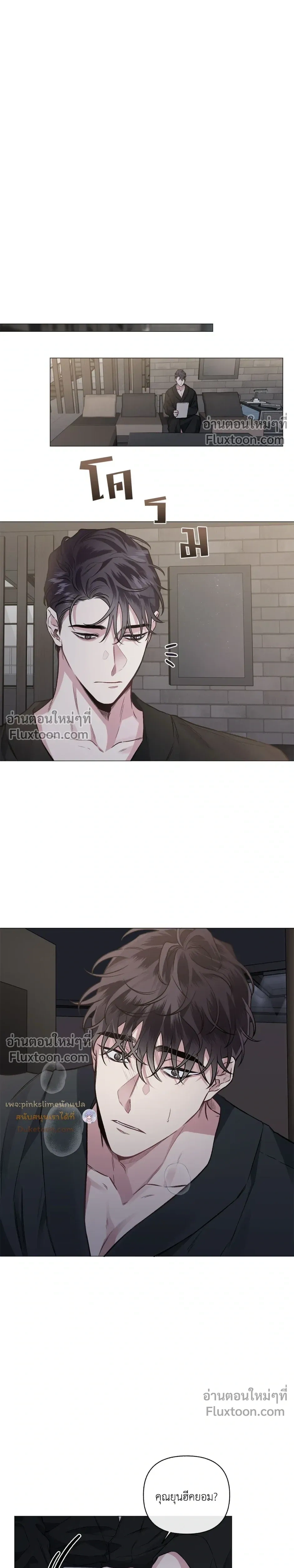 Unrequited Love หน้า 10