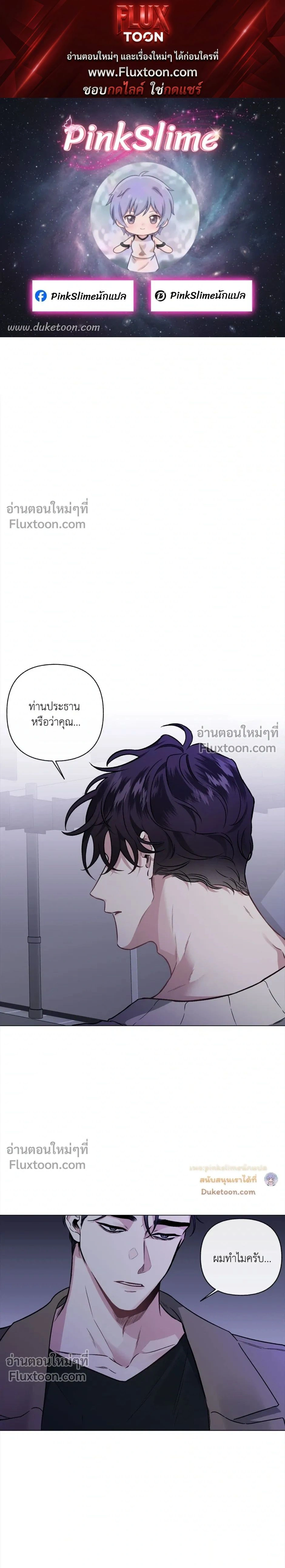 Unrequited Love หน้า 1