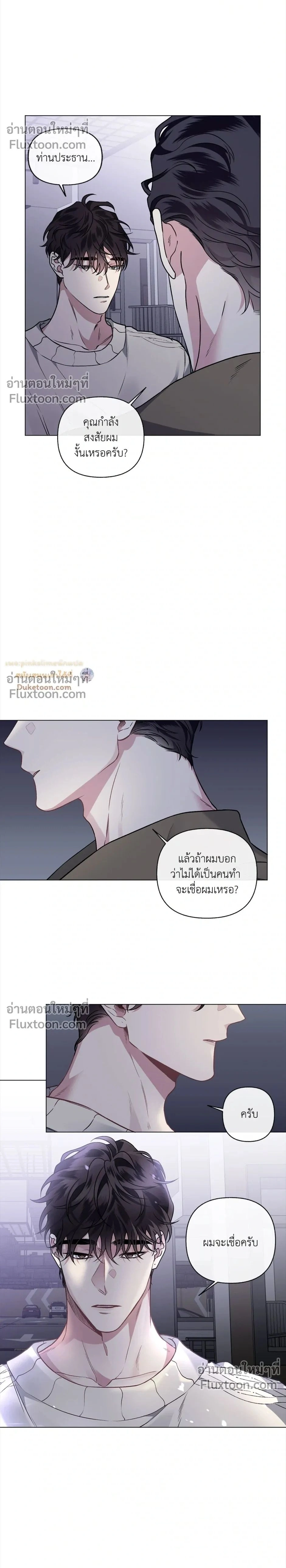 Unrequited Love หน้า 2