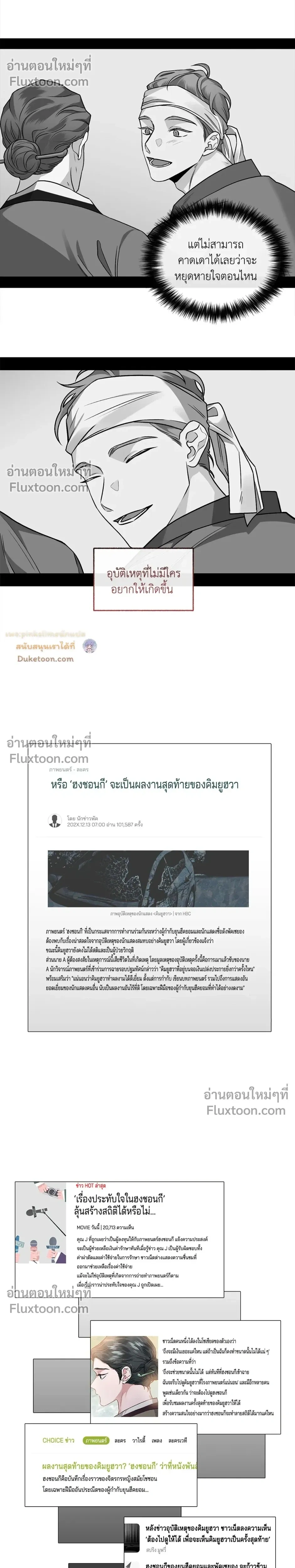 Unrequited Love หน้า 11