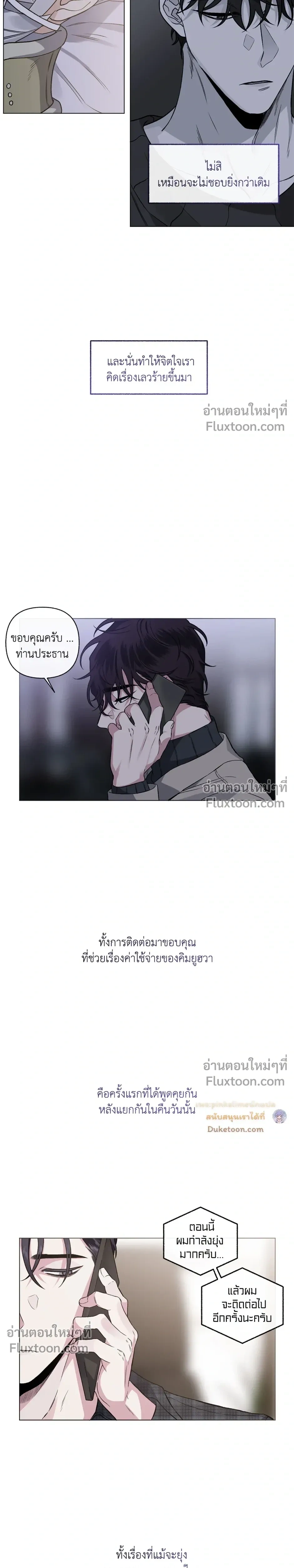 Unrequited Love หน้า 13