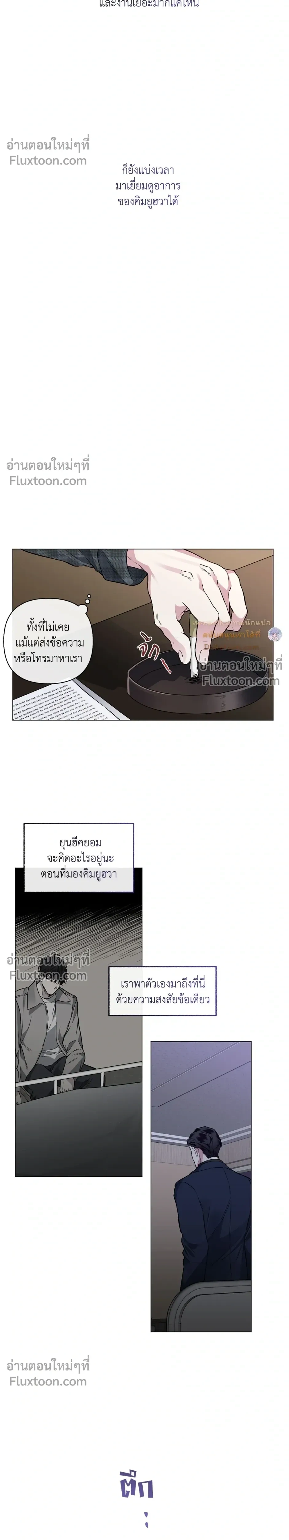 Unrequited Love หน้า 14