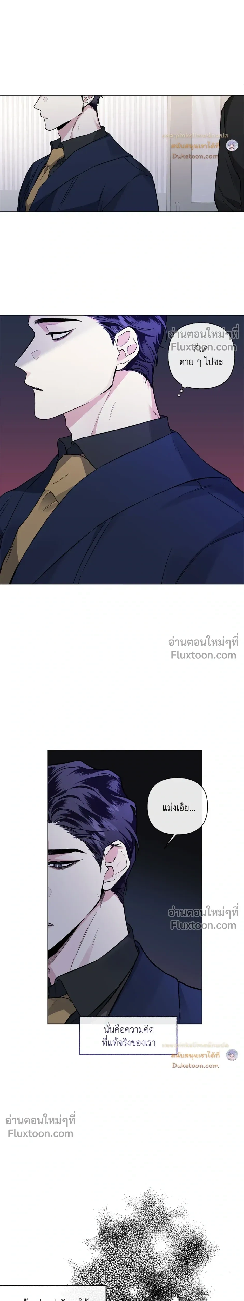 Unrequited Love หน้า 15
