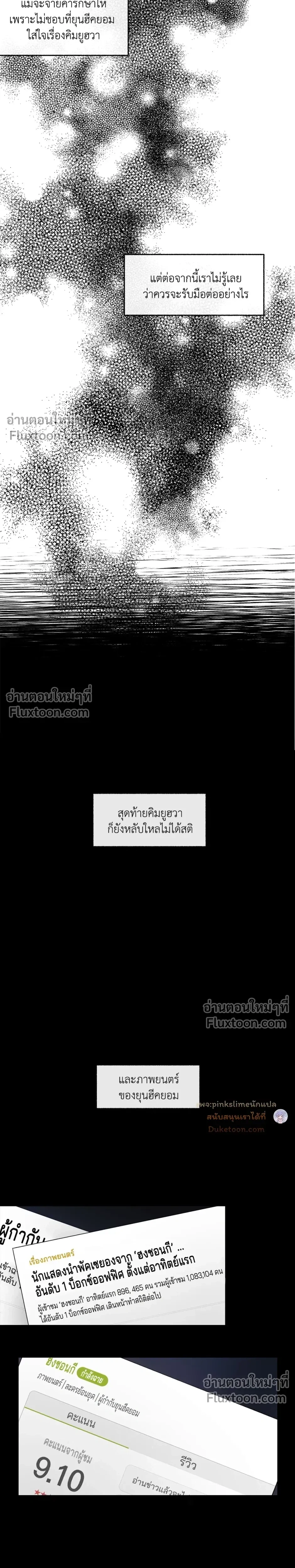Unrequited Love หน้า 16