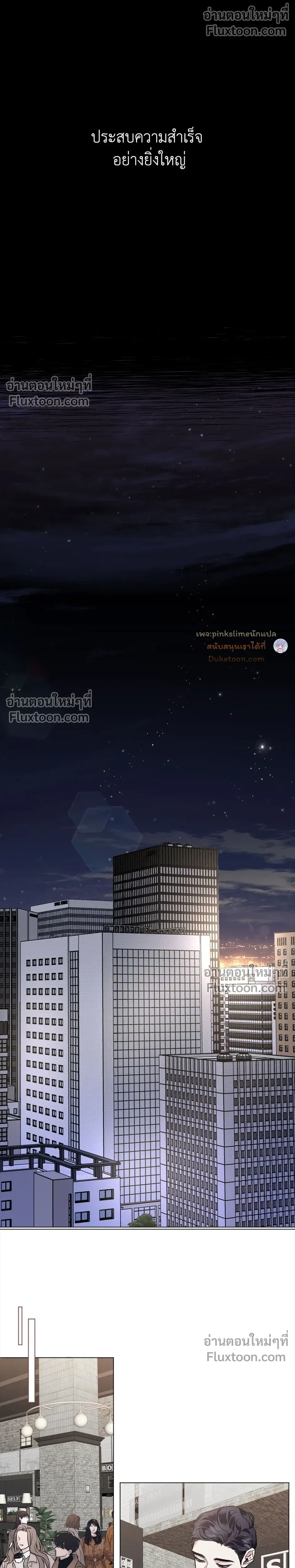 Unrequited Love หน้า 17