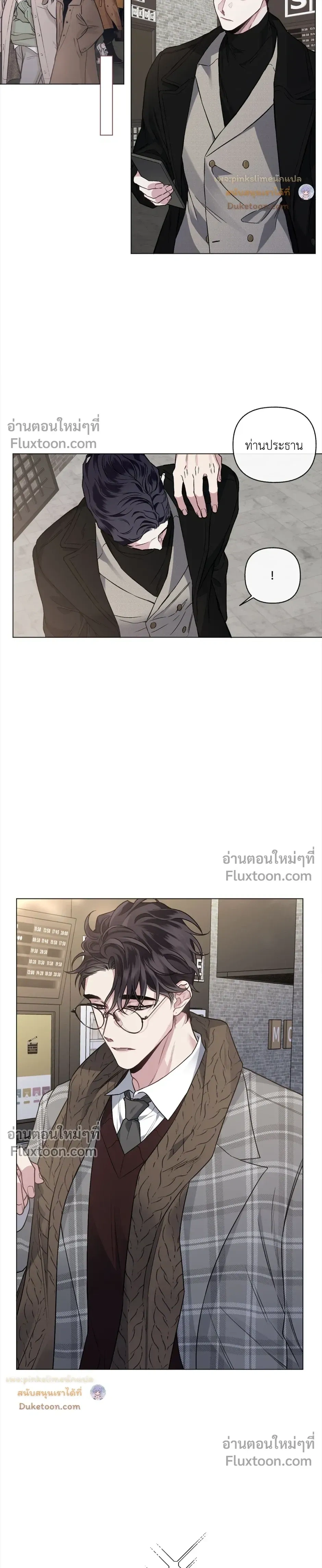 Unrequited Love หน้า 18