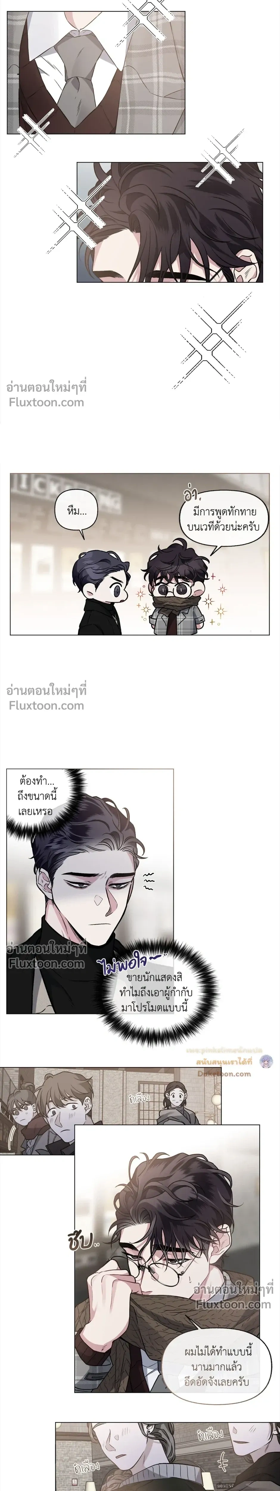 Unrequited Love หน้า 19