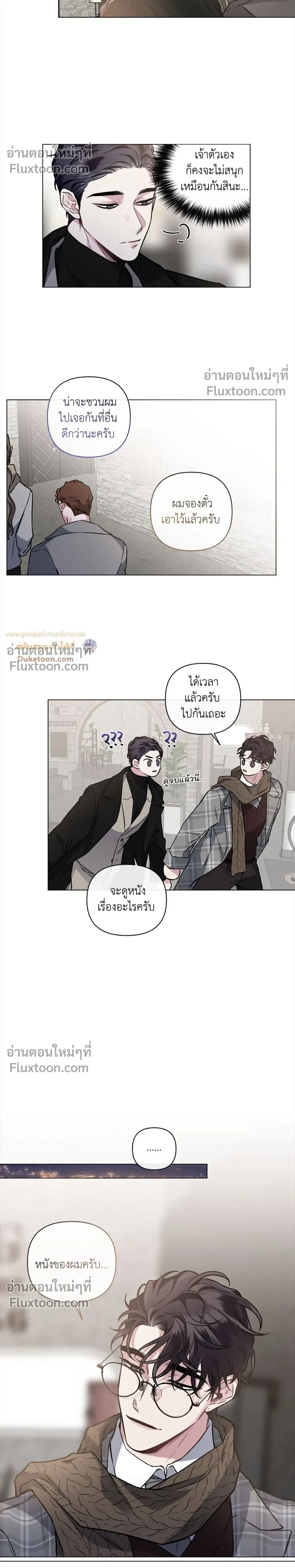 Unrequited Love หน้า 20